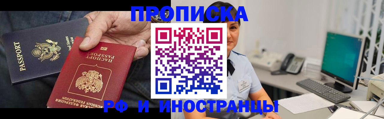 временная регистрация адрес в Воскресенске