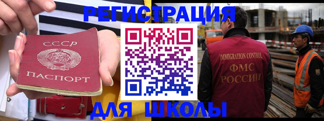 временная регистрация в квартире в Воскресенске