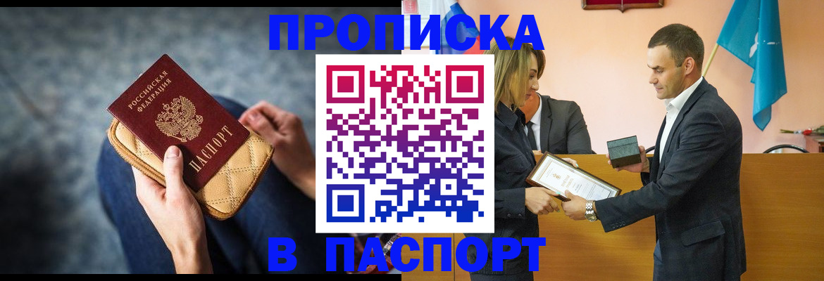 временная регистрация гарантия в Воскресенске