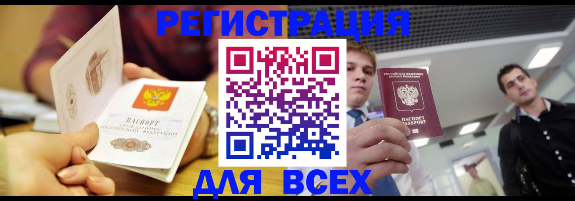 временная прописка в Воскресенске